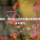 和平精英，特拉斯与玛莎拉蒂在虚拟世界绽放豪车魅力