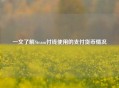 一文了解Steam付钱使用的支付货币情况