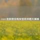 CSGO 皮肤低价购买省钱攻略大揭秘