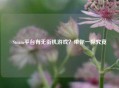 Steam平台有无街机游戏？带你一探究竟