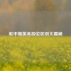 和平精英各段位区别大揭秘