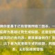 需明确你是基于已有警惕网赌三国杀，一场无形的陷阱为基础让我生成标题，还是觉得这就是你提供的已有内容，要我重新创作？如果是后者，以下是为其重新生成的标题，网赌三国杀，无形陷阱需警惕