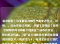 雷神降世！和平精英投掷艺术的王者奥义，说明，，核心关键词保留， 保留了雷神这个最吸引眼球的称号和和平精英这个核心游戏名。，核心概念转化， 将开雷王具体化为更直观易懂的投掷艺术（强调技巧），并用王者奥义替代终极艺术，显得更宏大、更具力量感和境界感。，加强冲击力， 雷神降世比战场雷神更具动态感和视觉冲击力，仿佛角色亲临战场。