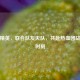 和平精英，联合队友灭队，共赴热血团战荣耀时刻