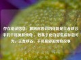 存在错误信息，推测你想说的可能是王者峡谷中的干将莫邪传奇 ，若基于此内容生成标题可为，王者峡谷，干将莫邪的传奇故事