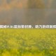 揭秘PUBG鼠标垫材质，助力游戏制胜