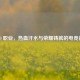CSGO 职业，热血汗水与荣耀铸就的电竞征途