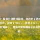 PUBG M4 皮肤升级终极指南，简洁明了地涵盖了核心信息，游戏（PUBG）、武器（M4）、主题（皮肤升级），并用终极指南暗示内容的全面性。
