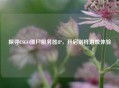 探寻CSGO僵尸服务器IP，开启别样游戏体验