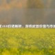 CF天龙AWM价格解析，游戏武器价值与市场考量