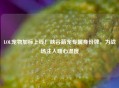 LOL宠物加标上线！峡谷萌宠专属身份牌，为战场注入暖心温度