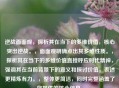 逆战面面观，探析其在当下的多维价值，核心突出逆战。，面面观明确点出其多维性质。，探析其在当下的多维价值直接呼应时代精神，强调其在当前背景下的意义和探讨价值，表述更精炼有力。，整体更简洁，同时完整涵盖了您提供的核心信息。