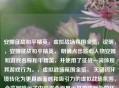 安娜征战和平精英，虚拟战场氛围全览，说明，，安娜征战和平精英， 明确点出核心人物安娜和游戏名称和平精英，并使用了征战一词体现其游戏行为。，虚拟战场氛围全览， 关键词环境转化为更具画面感和吸引力的虚拟战场氛围，全览则暗示了内容将全面展示其游戏所处的环境、场景和气氛。