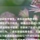 安娜征战和平精英，虚拟战场氛围全览，说明，，安娜征战和平精英， 明确点出核心人物安娜和游戏名称和平精英，并使用了征战一词体现其游戏行为。，虚拟战场氛围全览， 关键词环境转化为更具画面感和吸引力的虚拟战场氛围，全览则暗示了内容将全面展示其游戏所处的环境、场景和气氛。