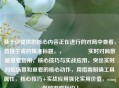 基于你提供的核心内容正在进行的对局中查看，直接生成的精准标题，，🎮 实时对局数据查看指南，核心技巧与实战应用，突出实时对局场景和查看的核心动作，用指南明确工具属性，核心技巧+实战应用强化实用价值，emoji保留游戏标识）