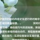 基于你提供的核心内容正在进行的对局中查看，直接生成的精准标题，，🎮 实时对局数据查看指南，核心技巧与实战应用，突出实时对局场景和查看的核心动作，用指南明确工具属性，核心技巧+实战应用强化实用价值，emoji保留游戏标识）