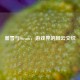 暴雪与Steam，游戏界的风云交织