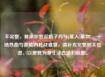 不完整，推测你想说甄子丹与[某人/某物]，一场热血与 *** 的枪战盛宴，请补充完整相关信息，以便我为你生成合适的标题。