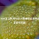 解决COD16无法转向与进入瞄准线设置问题，畅享游戏乐趣