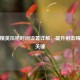 和平精英压枪时间设置详解，提升射击精准度关键