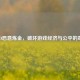 CSGO恶意炼金，破坏游戏经济与公平的毒瘤