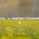 穿越火线，AK47 彰显热血与个性的游戏网名符号