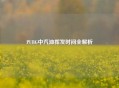 PUBG中汽油挥发时间全解析