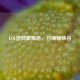 LOL信仰聚集地，召唤师峡谷