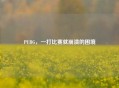 PUBG，一打比赛就崩溃的困境