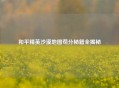 和平精英沙漠地图苟分秘籍全揭秘