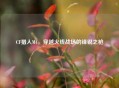 CF猎人M4，穿越火线战场的锋锐之枪