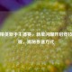和平精英新手主播赛，新星闪耀开启竞技新征程，揭秘参赛方式
