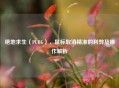 绝地求生（PUBG），鼠标取消精准的利弊及操作解析