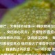 耀世锋芒，外观特效引爆100%辨识度视觉焦点，解析，，突出核心亮点， 外观特效 直接点题，明确点出核心内容。，强调视觉冲击， 耀世锋芒、引爆视觉焦点 强烈表达了璀璨夺目的震撼效果。，精确传达辨识度， 100%辨识度 和 视觉焦点 明确传递了辨识度满分的核心卖点，强调了其独一无二、引人注目的特质。，简洁有力， 整体精炼，信息传递高效，符合标题要求。