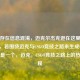 可能存在信息混淆，迈克尔杰克逊在这里可能有误，若围绕迈克与CSGO竞技之路来生成标题，以下是一个，迈克，CSGO竞技之路上的热血征程