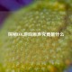 探秘LOL游戏原声究竟是什么