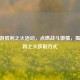 CF手游胜利之火活动，点燃战斗 *** ，揭秘胜利之火获取方式