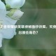 今年王者荣耀新英雄神秘面纱待揭，究竟会推出哪些角色？
