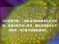 兵尽绝境号角，（直接提炼核心意象兵尽与绝境，保留号角的悲壮象征，用凝练短语强化末日氛围，符合要求的单标题格式。）