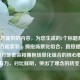 根据您提供的内容，为您生成的1个标题是，，告别万能套装，拥抱场景化组合，直接提炼了超越万能套装和拥抱场景化组合的核心要点，简洁有力，对比鲜明，突出了理念的转变方向。