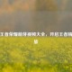 探秘王者荣耀萌芽视频大全，开启王者精彩之旅