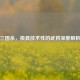 三国杀，极具技术性的武将深度解析