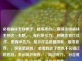 必看森林生存神作，提炼核心， 直接点明森林生存这一主题。，强化吸引力， 用神作替代佳作，更有冲击力，暗示作品质量极高、值得推荐。，保留紧迫感， 必看传达了类似不容错过的信息，表示强烈推荐。，简洁有力， 符合要求，仅1个标题，且短小精悍。