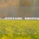 Steam退钱条件全解析，保障你的权益