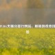 探秘PUBG天梯分排行网站，解锁游戏竞技新体验