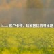 Steam 账户卡顿，玩家困扰待寻出路