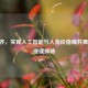 AI对齐，实现人工智能与人类价值观共舞及快捷键探秘