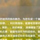 基于您提供的核心概念，为您生成一个简洁有力的标题，，科幻新血脉，能量电池驱动未来战场，解析，，核心保留， 准确捕捉了您原文的核心元素，能量电池作为科技核心，新血脉的比喻传达其关键地位和生命线属性，科幻战场点明背景。，句式优化， 采用XX，XX的常用标题结构，主标题点明主题核心（科幻新血脉），副标题具体阐释（驱动未来战场），简洁有力。，动词强化， 将新血脉的比喻概念转化为更直观的动作驱动，增强了画面感和能量电池作为引擎的推动作用。，情境代入， 未来战场比战场更能直接体现科幻感，并与驱动结合，点明了