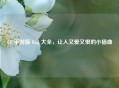 CF 手游版 Bug 大全，让人又爱又恨的小插曲