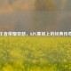 王者荣耀亚瑟，KPL赛场上的经典传奇